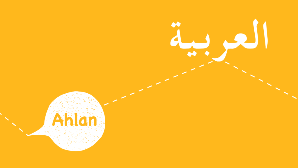 Arabic
