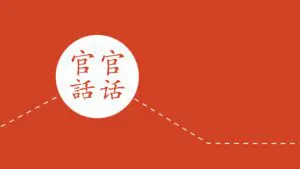 Mandarin Chinese
